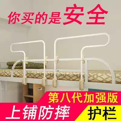 The student bar is paved with protective fence net to fix European small pastoral bed bed railing bed guardrail dormitory