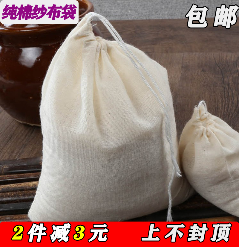 10 pieces of 15*20cm gauze bag pure cotton filter bag traditional Chinese medicine decoction bag soup slag separation bag material bag for household use - Taobao