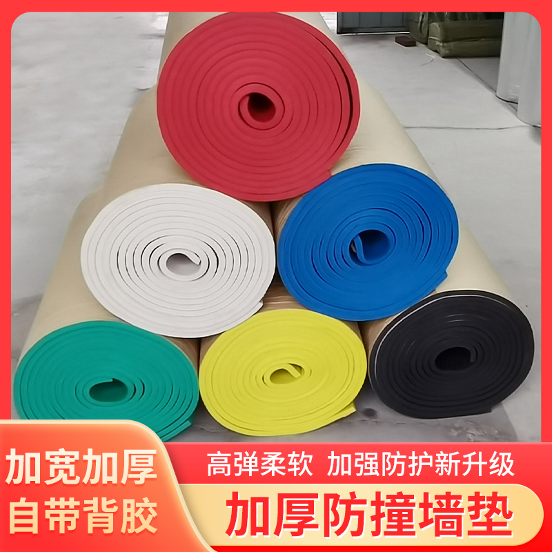 Preparatory Children's Collision Balling Foam Sponge Wall Pattern Protection Strip Beam Prevention-Prevention Head Soft Paddle Garage