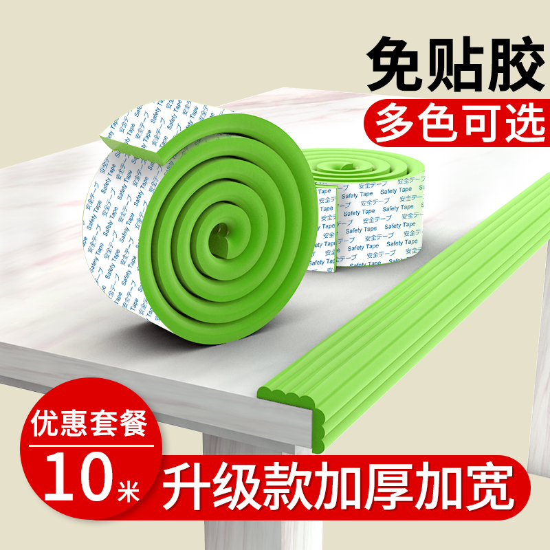 Window sill edge soft bag refrigerator door anti-collision sticker furniture edge anti-collision protection edge bedside self-adhesive anti-collision