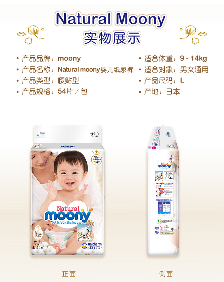 You Nijia Royal Series Natural Moony Nhật Bản nhập khẩu tã trẻ em L54 nam và nữ tã mỏng - Tã / quần Lala / tã giấy bỉm enblanc