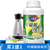 Buy 2 send 1 heart guest citric acid electric kettle descaling agent tea set scale remover water dispenser cleaning agent