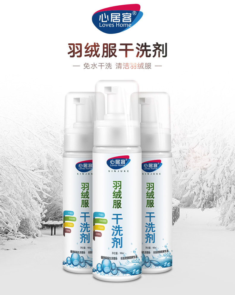 nước tẩy trắng quần áo màu 3 chai trái tim khách xuống áo khoác khô chất tẩy rửa bọt không có nước giặt tẩy rửa chất tẩy rửa giặt khô chất lỏng giặt - Dịch vụ giặt ủi thuốc tẩy mốc áo màu