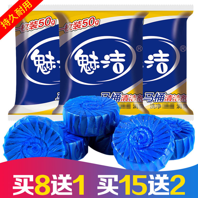 Phantom Blue Bubble Toilet Detergent Blue Bubble Clean Toilet Cleaning Potty Potty Buy 8 Send 1 Buy 15 off 2
