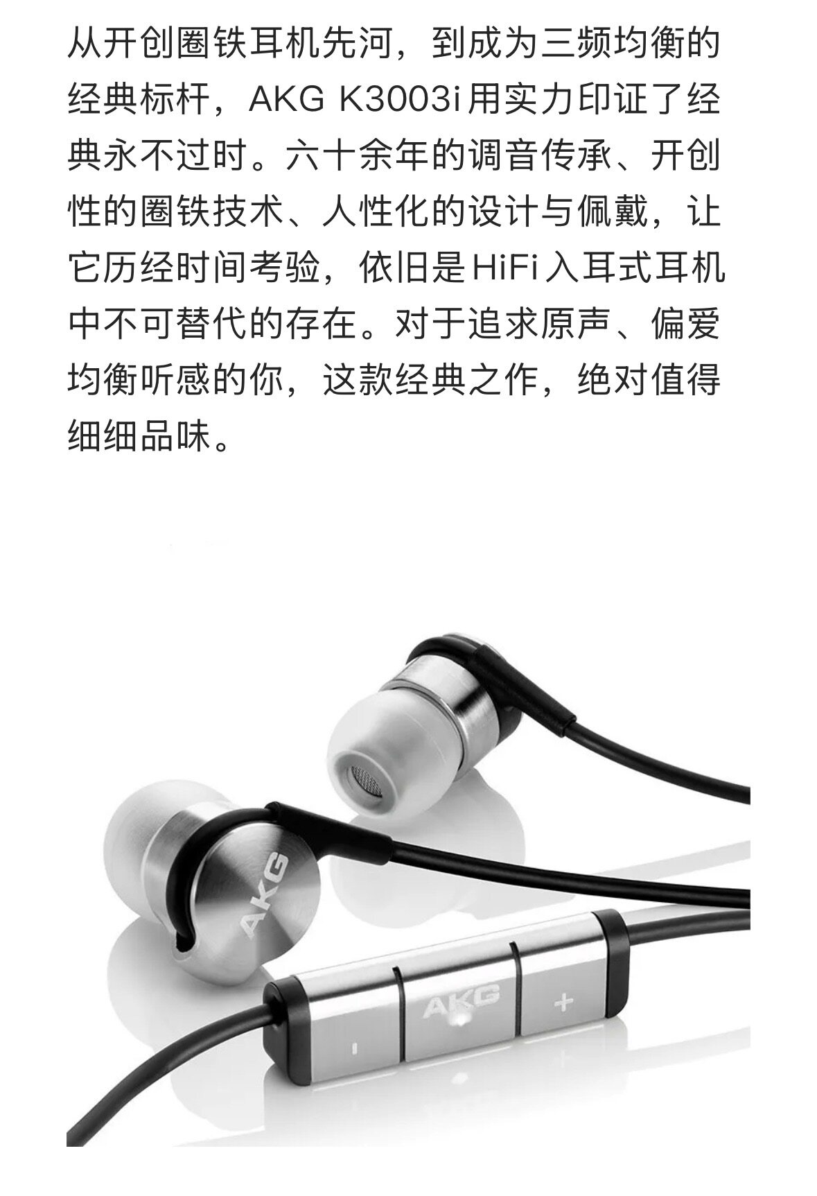 AKG/爱科技 K3003I耳机插图9