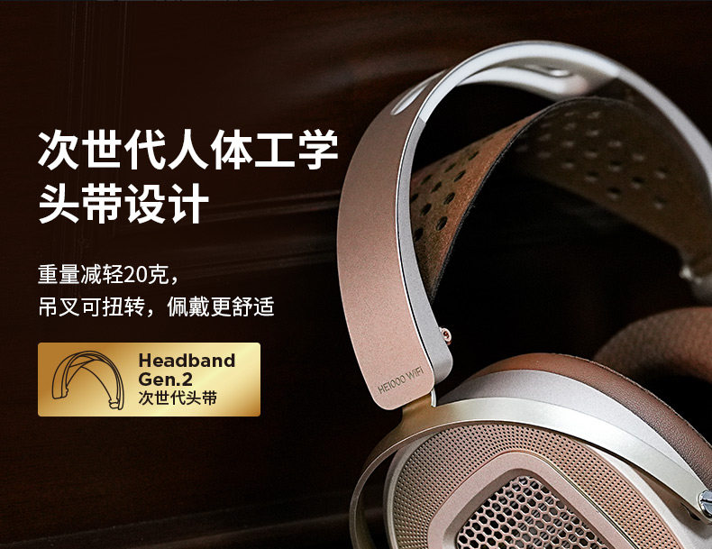 Hifiman HE1000 海菲曼 WiFi 流媒体平板振膜头戴式无线蓝牙耳机