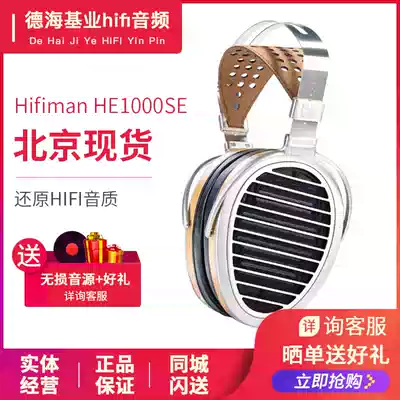 Hifiman HE1000SE V2 headset flat diaphragm full size flagship hifi fever headset