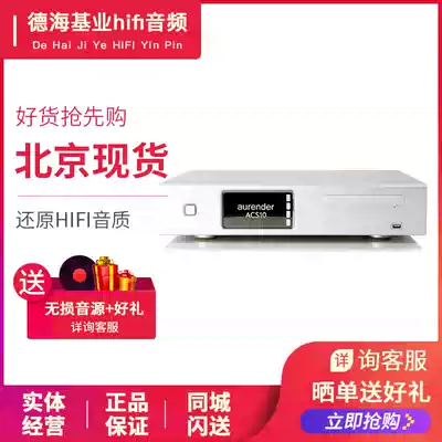 Aurender ACS10 digital broadcast HIFI music server CD grab track no distortion licensed Beijing entity