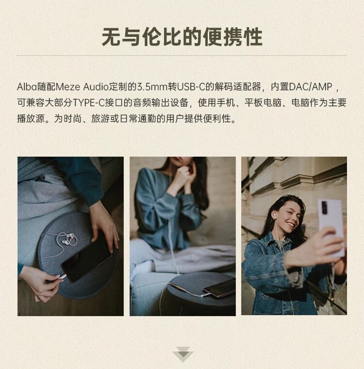 MEZE Audio 爱尔伯Alba入耳式动圈hifi高保真发烧耳机
