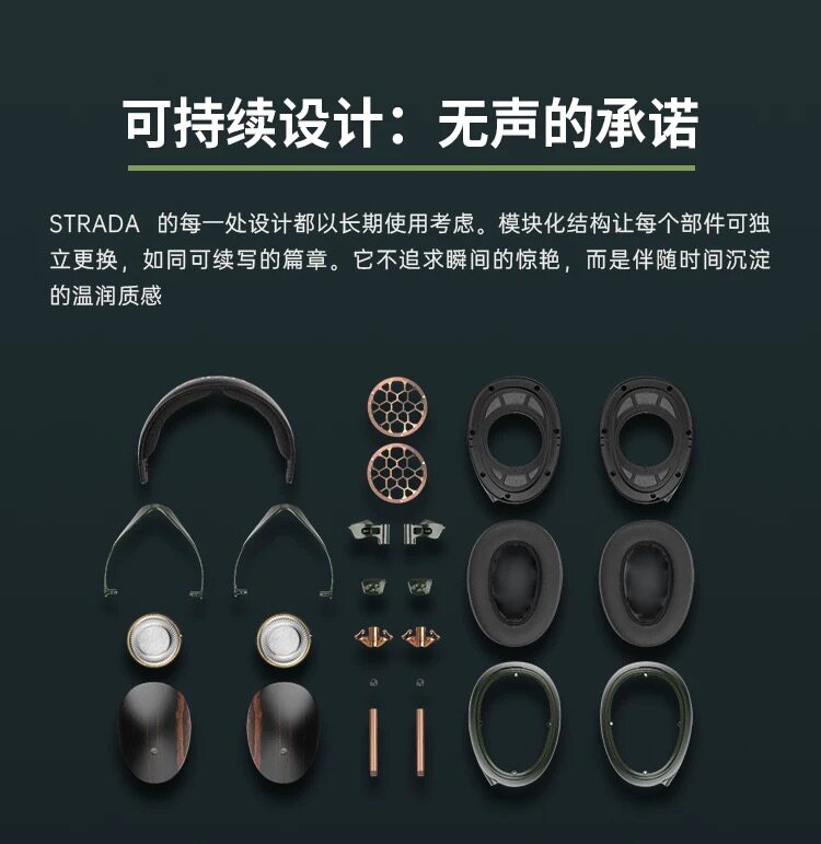 MEZE Strada 黑檀木壳生物复合振膜封闭式有线HiFi头戴耳机