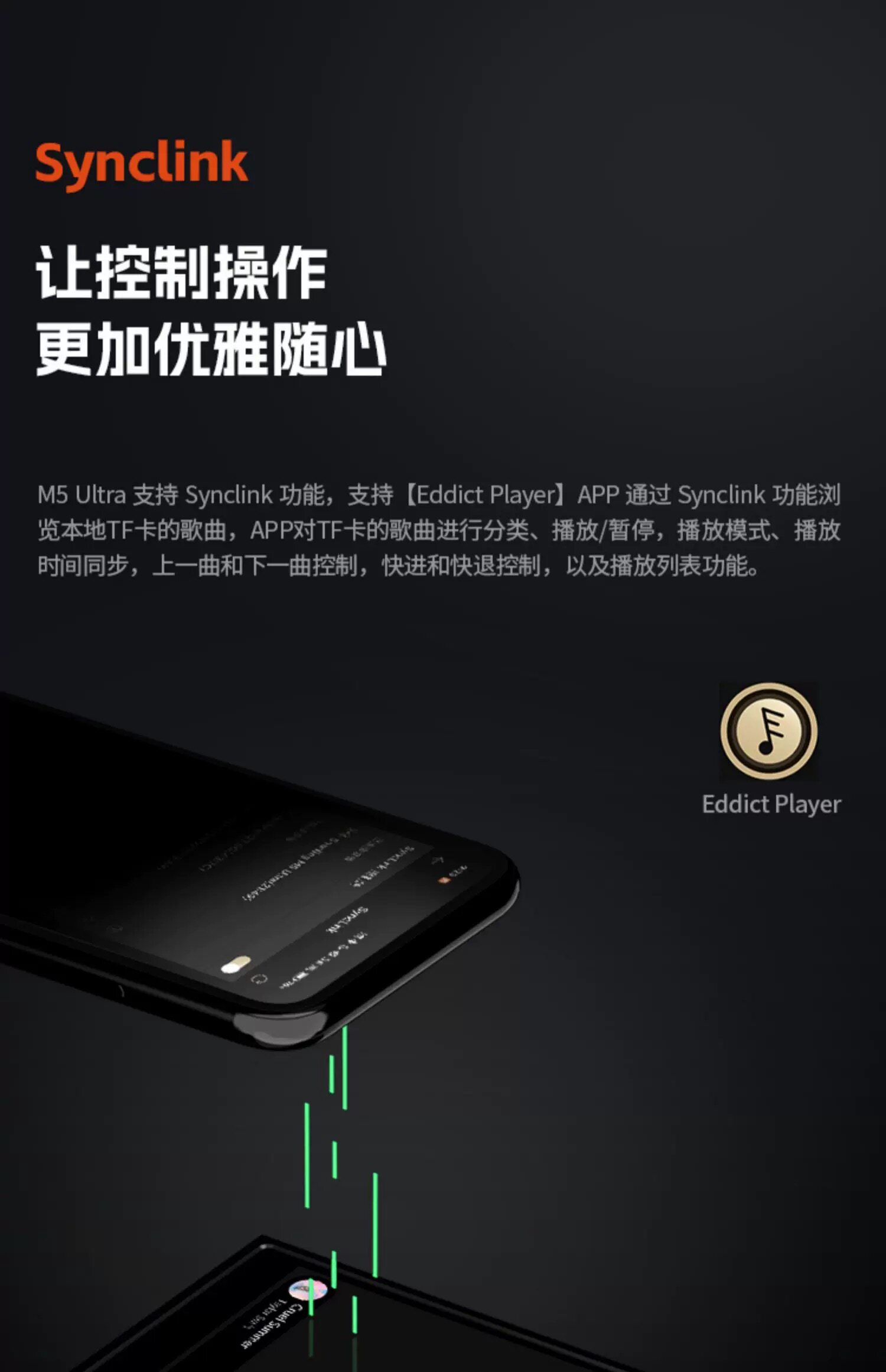 山灵M5Ultra 十周年纪念版 音乐HiFi播放器 M5U触屏高品质随身MP3