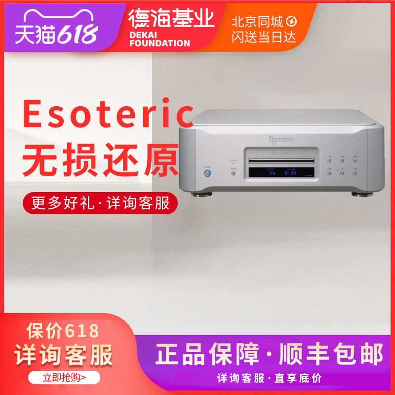 Esoteric sister-in-law K1x K01xd K03Xd K05 K07X SACD CD with decoding player