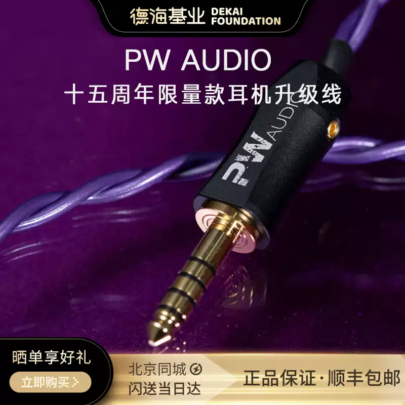 BRISE AUDIO YATONO-MINI LE 4.4-4.4对录线耳放播放器音频过机线