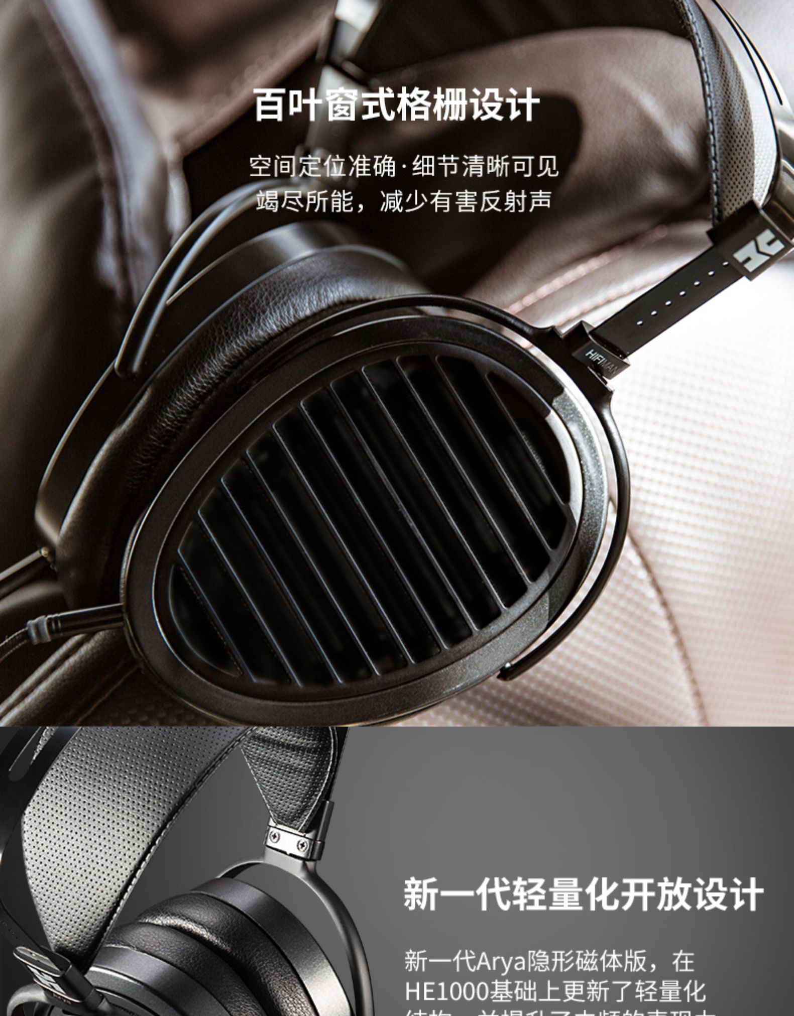 Hifiman Arya隐形磁体录音师平板振膜头戴式耳机发烧监听电脑通用