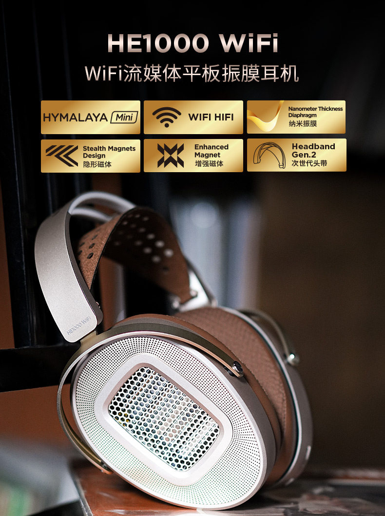 Hifiman HE1000 海菲曼 WiFi 流媒体平板振膜头戴式无线蓝牙耳机