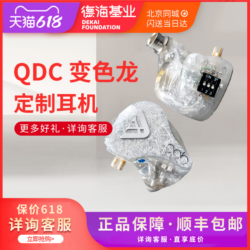 QDC Change ANOLE VX V6 V3 QDC VX VX Fe Ten Unit Customized Headphones HIFI Earbuds
