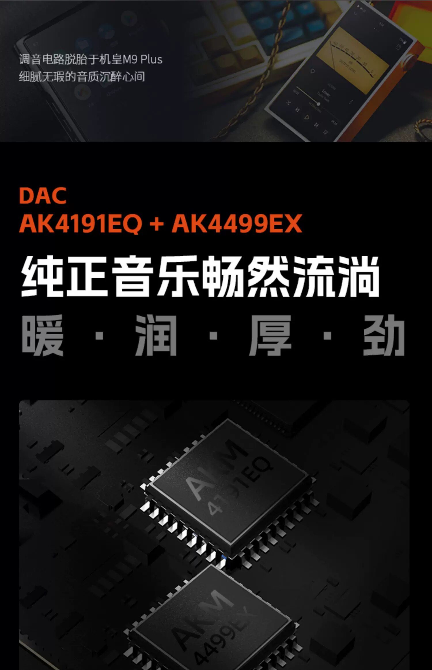 山灵M5Ultra 十周年纪念版 音乐HiFi播放器 M5U触屏高品质随身MP3