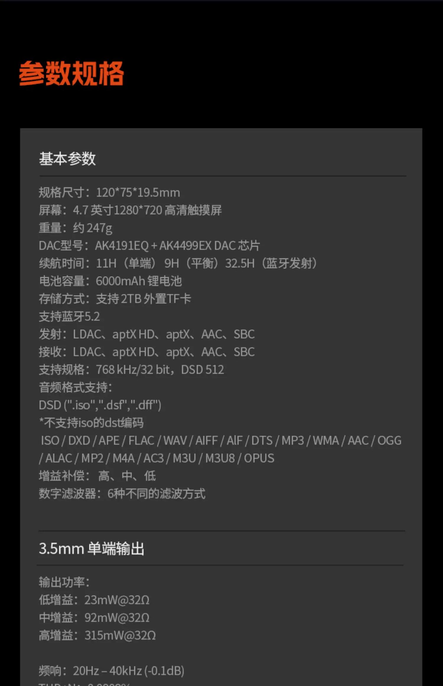 山灵M5Ultra 十周年纪念版 音乐HiFi播放器 M5U触屏高品质随身MP3