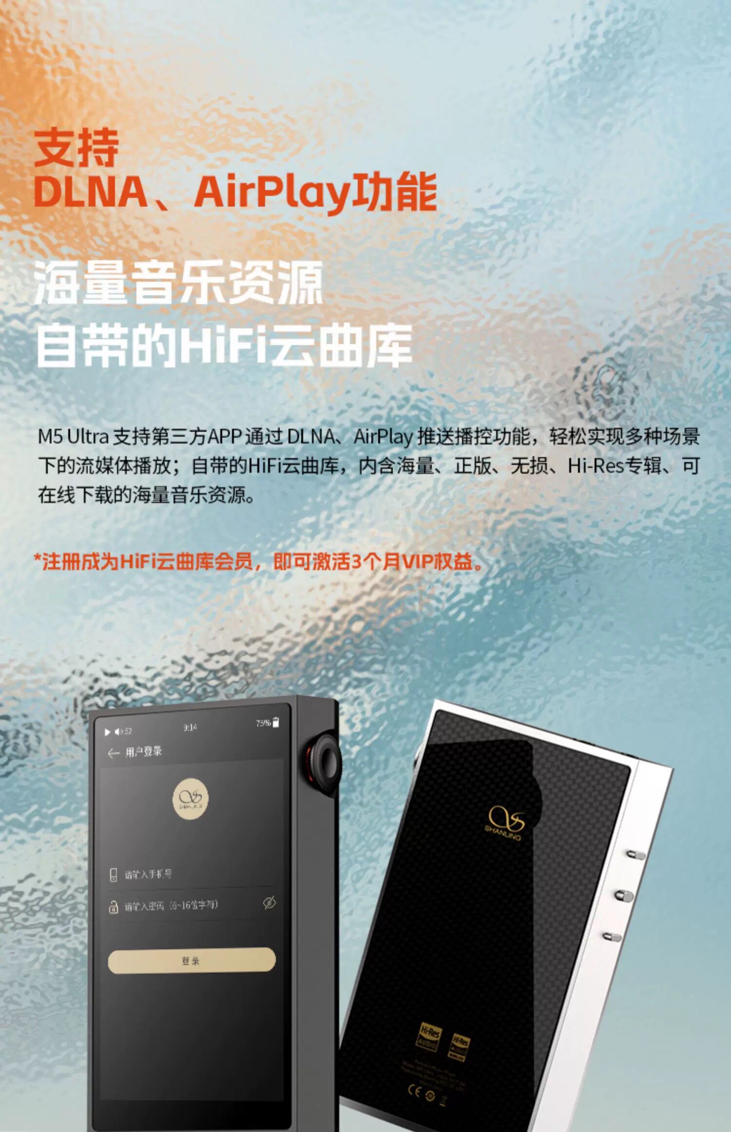 山灵M5Ultra 十周年纪念版 音乐HiFi播放器 M5U触屏高品质随身MP3
