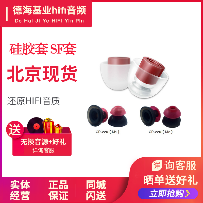 SpinFit Silicone Sleeve SF Sleeve CP100 CP800 CP220 Double Section Sleeve for IE80 SE846