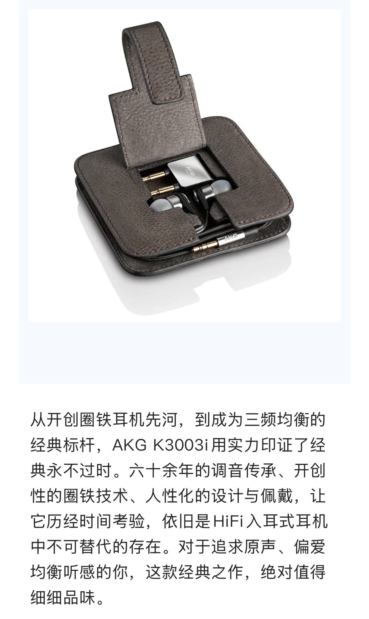 AKG/爱科技 K3003I耳机插图8