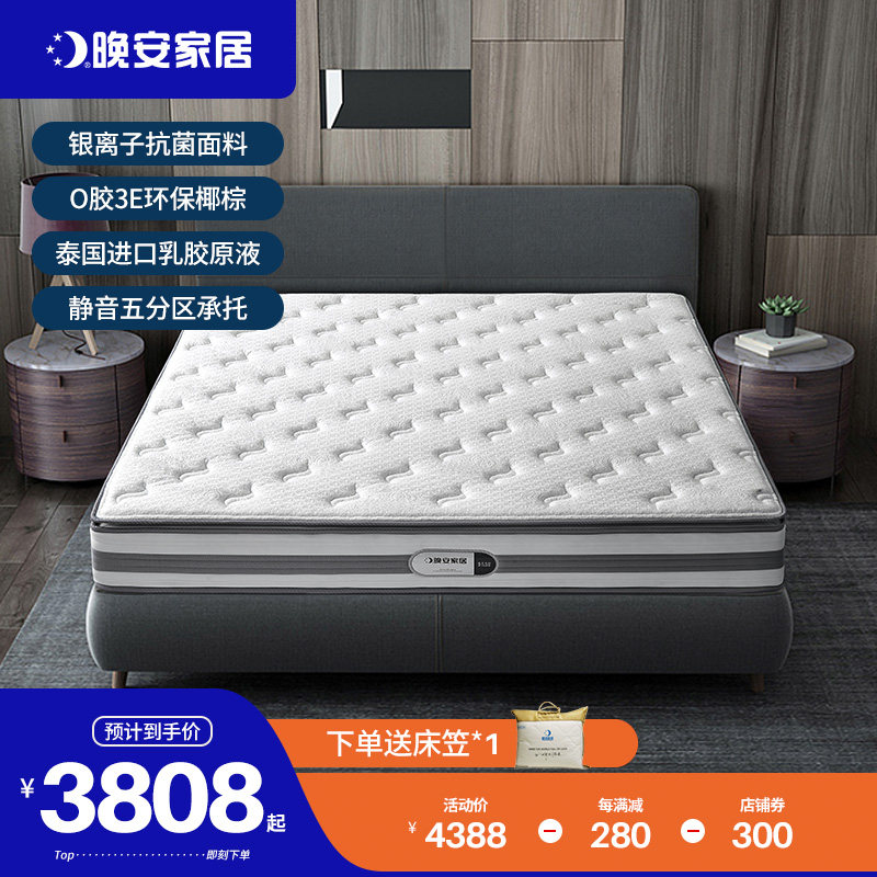 Good Night Mattress 1 5m 1 8 m spring mattress 2CM Natural latex Coconut Palm SOFT AND HARD TWO BRANDS MAT DREAM THO