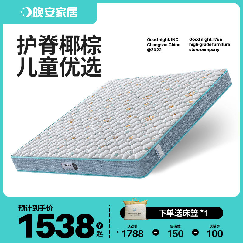New product Good night home children's mattress cushion teenagers coconut brown spring anti - leveling can be customized and removable