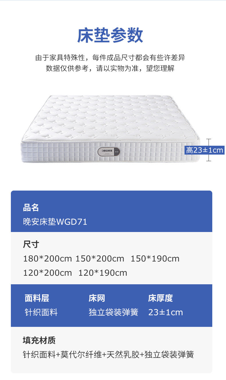 Матрасы из латекса 独立弹簧乳胶床垫 1.8米品牌床垫 天然乳胶23cm厚度 Goodnight