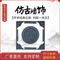 Antique brick carved wall decoration Fu word Synthetic resin thick pressure-resistant outer room wall door head decoration cultural wall background wall
