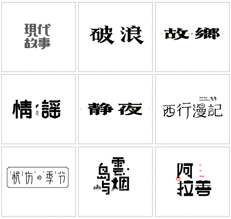 创意电影新年标题专题艺术文字LOGO设计海报标题主题AI矢量图素材