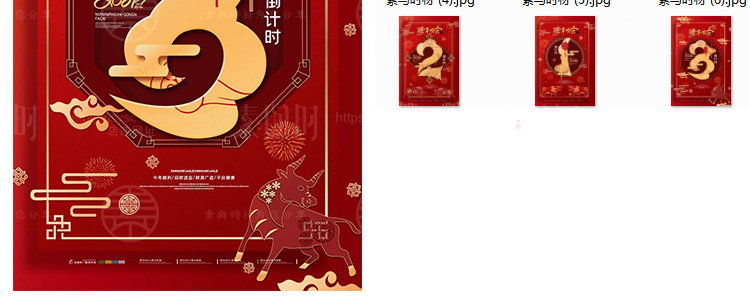 中国风古典奢华大气2020新年国潮春节倒计时海报模板psd插画模板