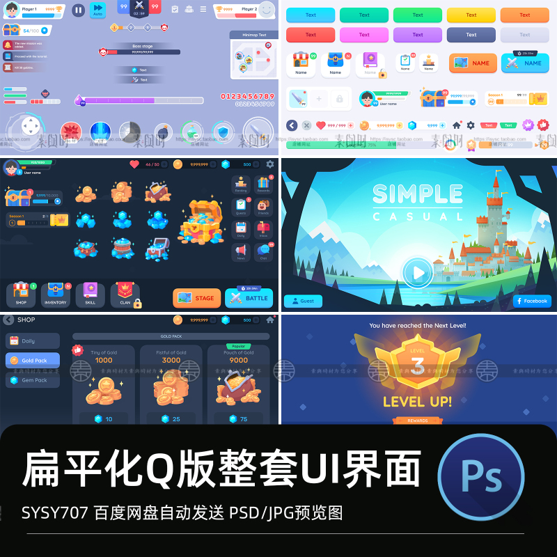 Q-Version Complete Set of Game Art, Casual Game Ui Interface Design, Psd Layered Icon Design Materials, Game Materials