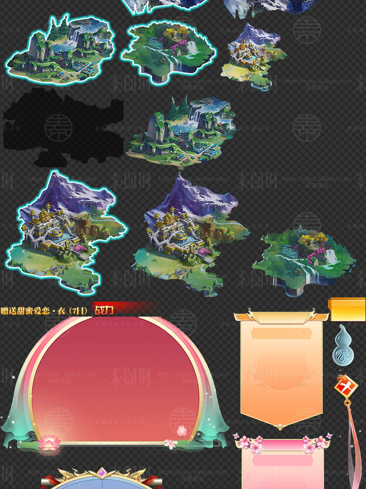 中国风 蓝色游戏ui古风浪漫喜庆情缘界面UI图标icon唯美素材PNG