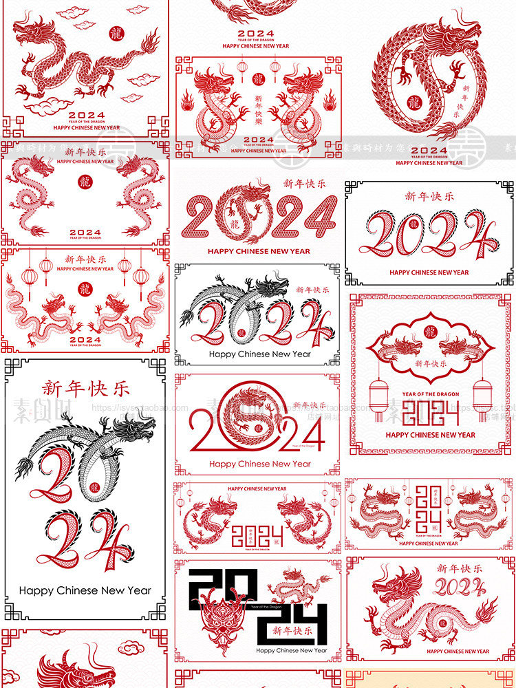 龙纹图案2024年传统春节新年龙纹中国龙年主题海报模板矢量AI图案