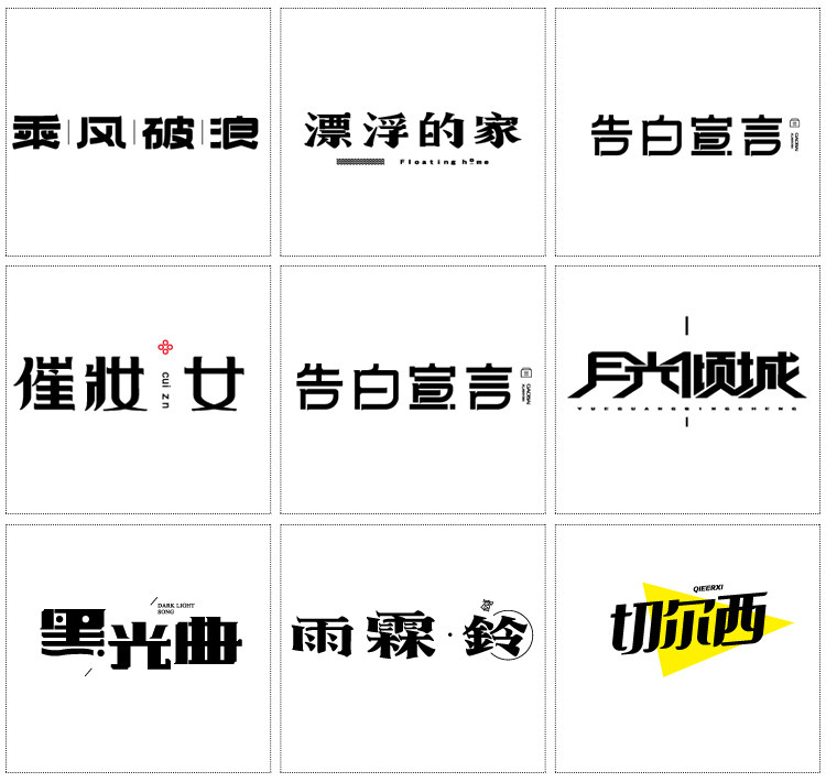 创意电影新年标题专题艺术文字LOGO设计海报标题主题AI矢量图素材