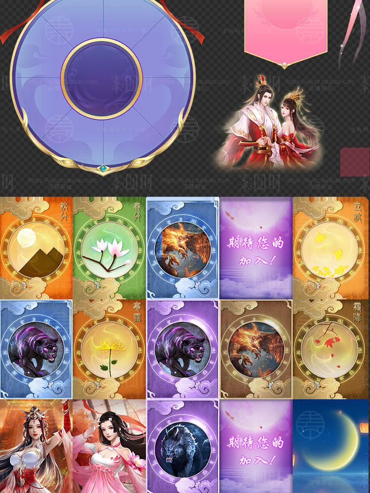 中国风 蓝色游戏ui古风浪漫喜庆情缘界面UI图标icon唯美素材PNG