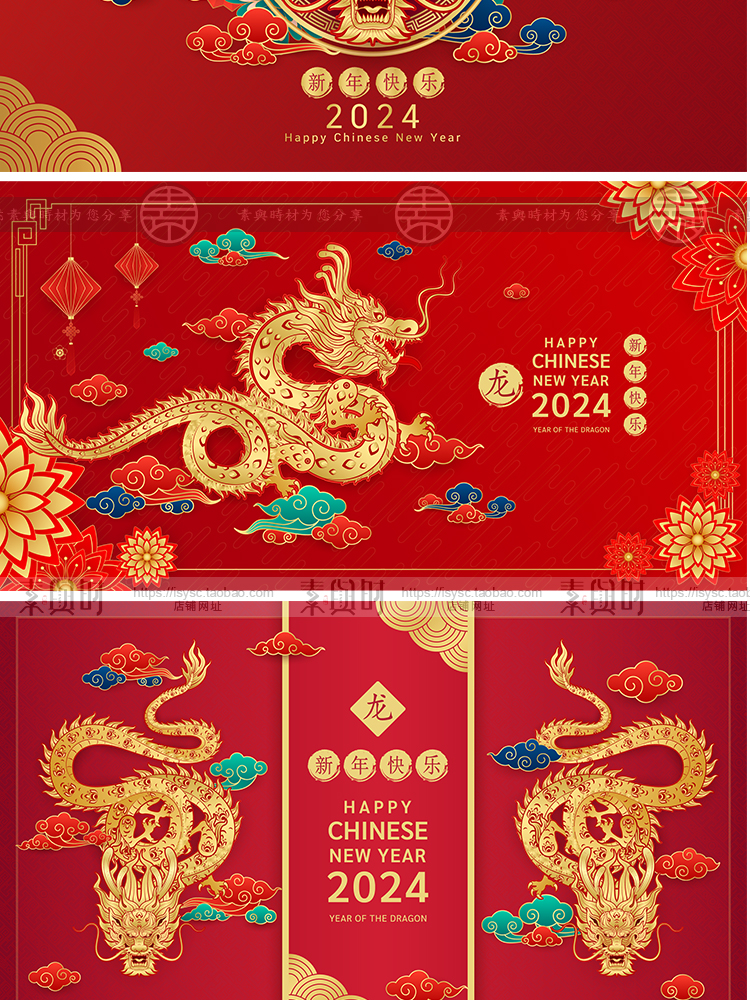 2024龙年春节除夕过年新年元旦卡通龙图案海报AI矢量设计素材模板