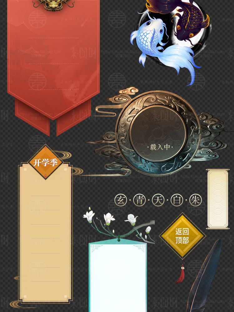复古卷轴旗帜美术卡牌UI边框宣纸展开书本bg免扣游戏美术设计素材