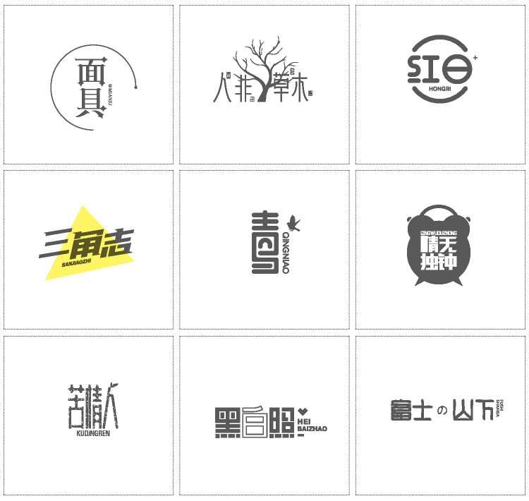 创意电影新年标题专题艺术文字LOGO设计海报标题主题AI矢量图素材
