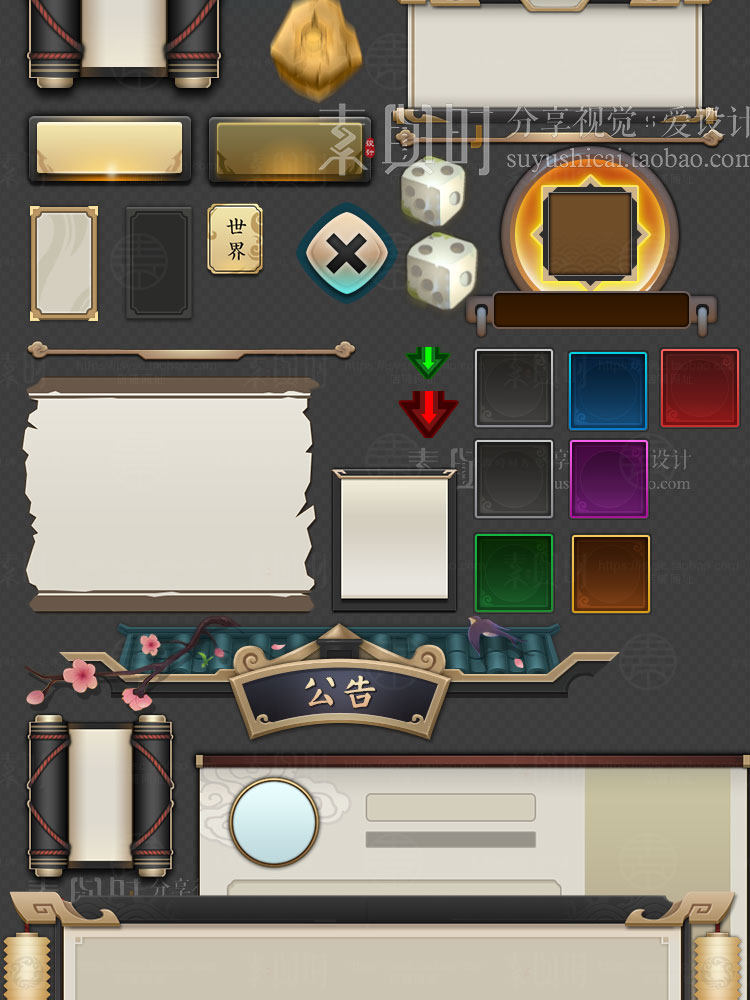 中国风/Q版仙侠古风游戏界面UI图标场景/美术设计参考素材PNG免扣