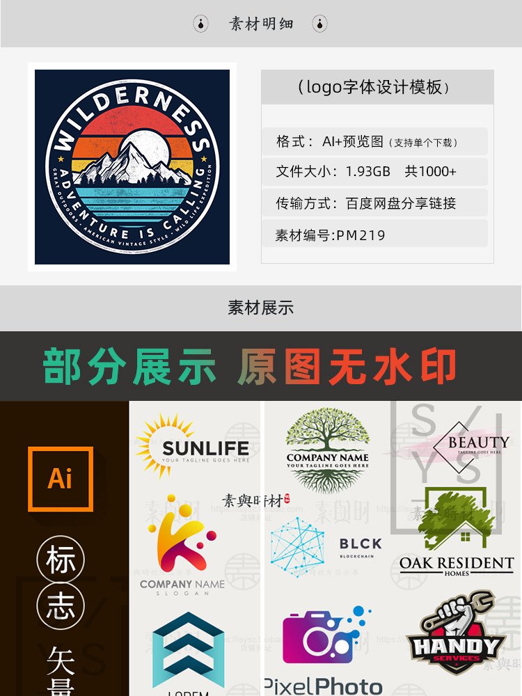 创意LOGO标志矢量素材标识企业形象公司平面设计模板EPS矢量999+