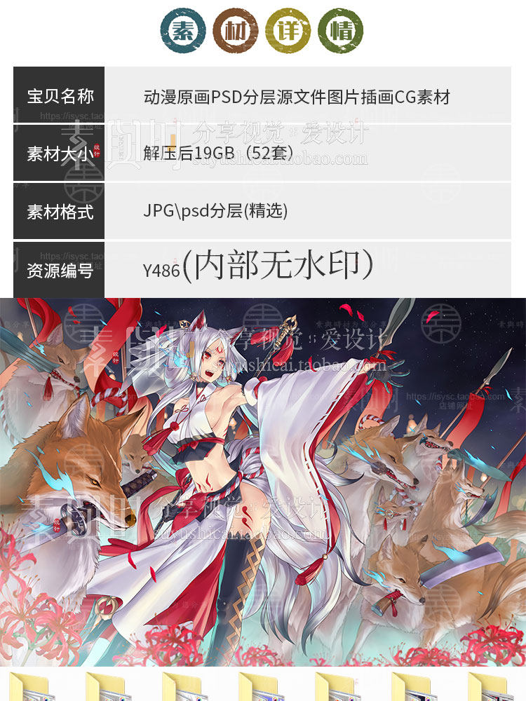 原画PSD分层源文件图片插画P站画师作品动漫CG素材库绘画参考图集