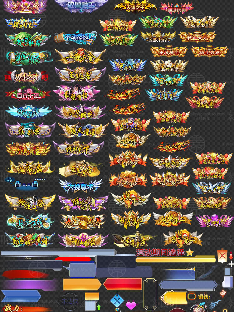 中国风 蓝色游戏ui古风浪漫喜庆情缘界面UI图标icon唯美素材PNG