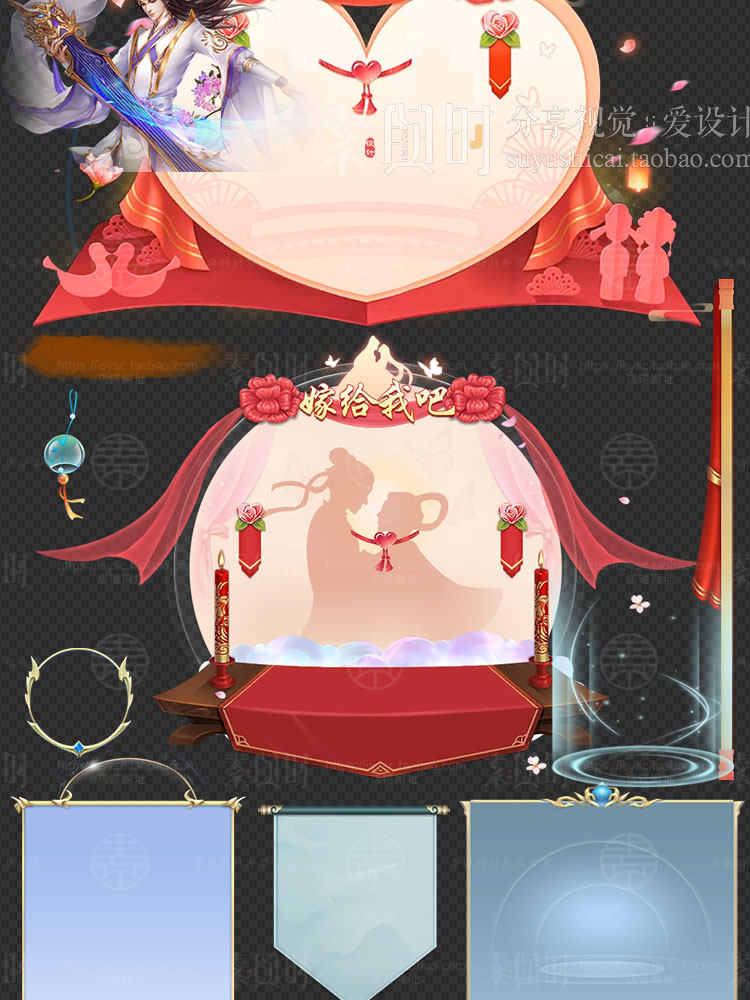 中国风 蓝色游戏ui古风浪漫喜庆情缘界面UI图标icon唯美素材PNG