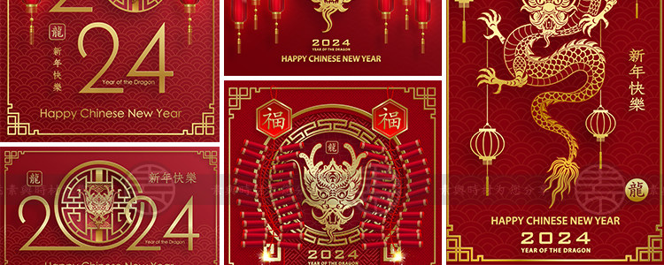 创意2024年龙年海报展板素材春节新年晚会海报矢量设计图源文件