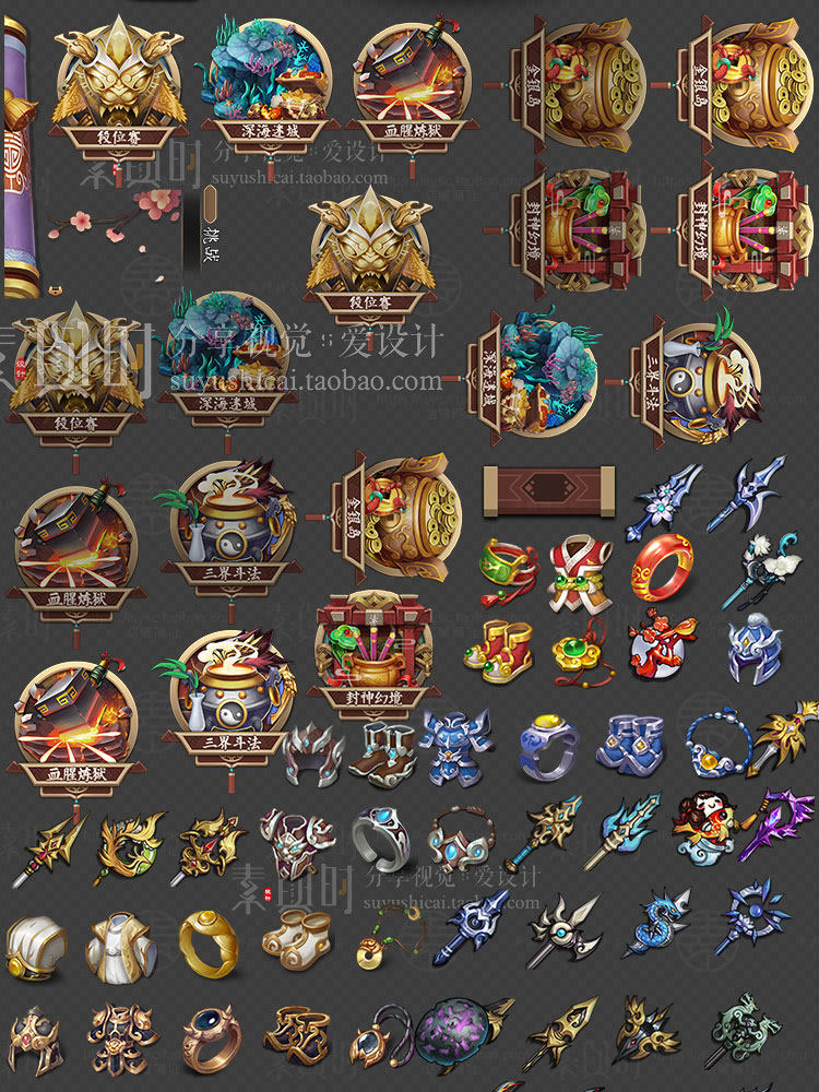 中国风/Q版仙侠古风游戏界面UI图标场景/美术设计参考素材PNG免扣
