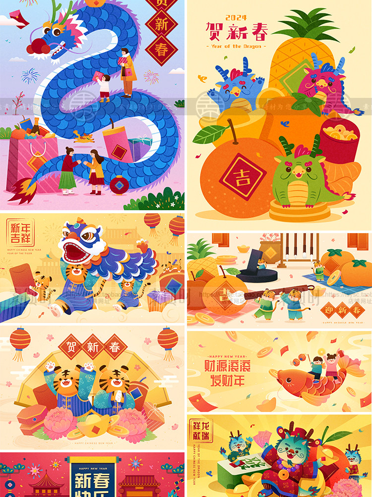 2024龙年新年春节新春中式风传统元素卡通插画海报AI矢量设计素材