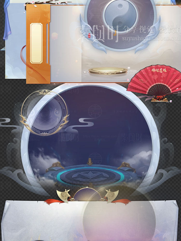 中国风仙侠古风游戏UI界面图标场景装备道具 角色美术素材PNG透明