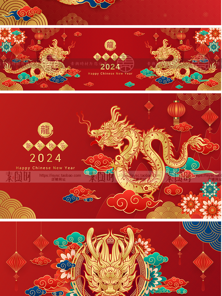 2024龙年春节除夕过年新年元旦卡通龙图案海报AI矢量设计素材模板