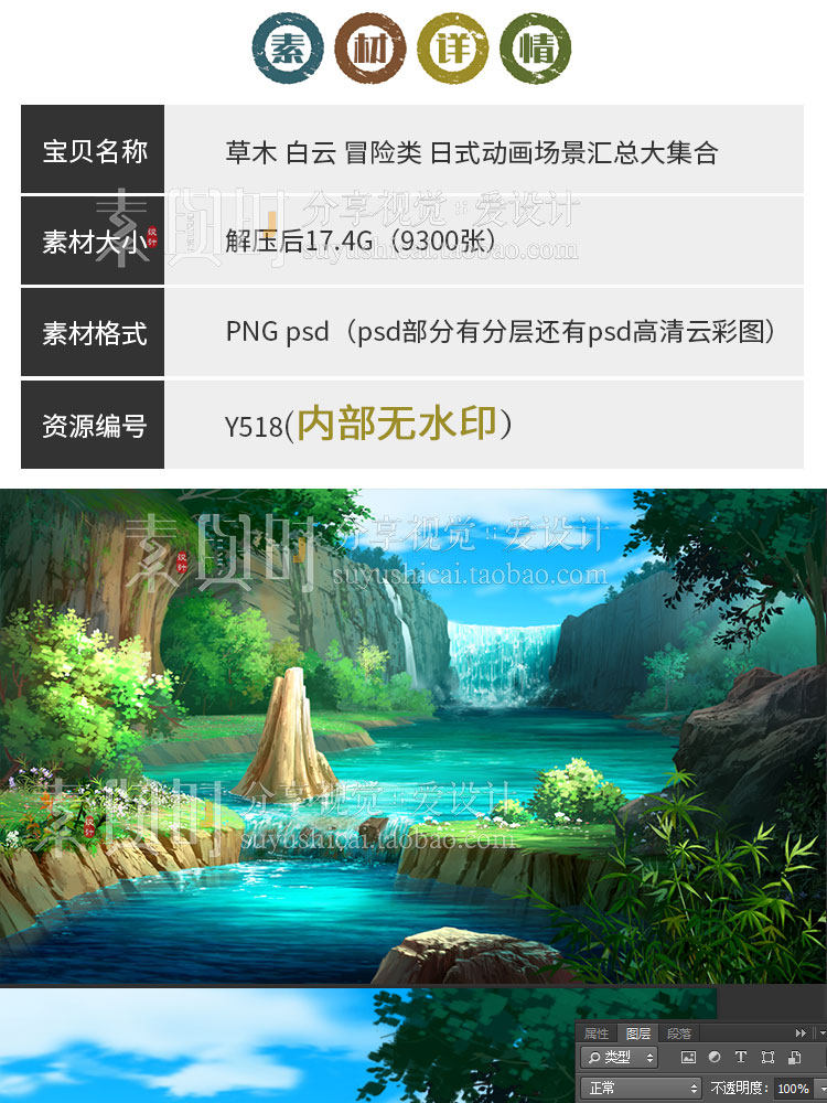 日式动漫游戏场景背景合集 室内外场景psd源文件 cg原画美术参考